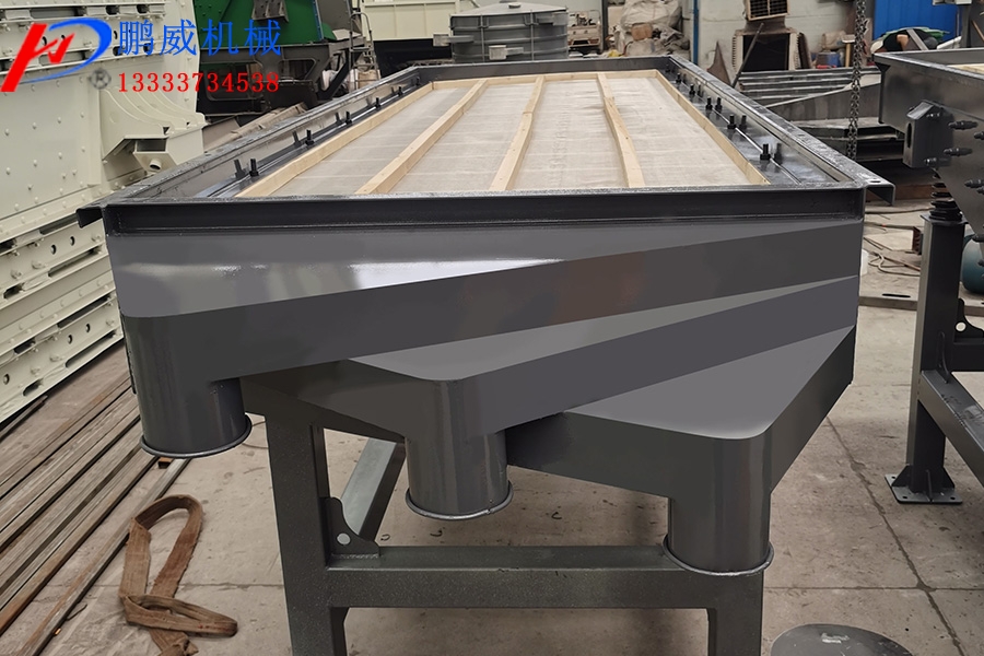 輕型直線(xiàn)振動(dòng)篩