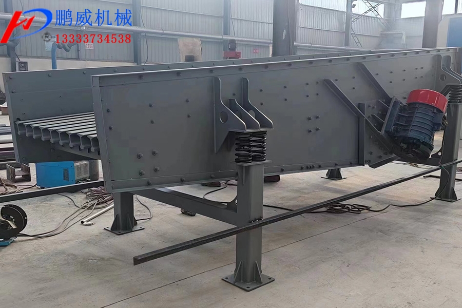 振動(dòng)輸送機