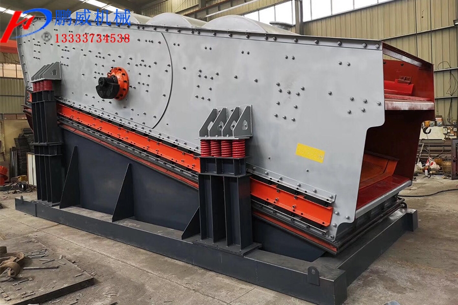 沸騰篩篩分石油壓裂砂