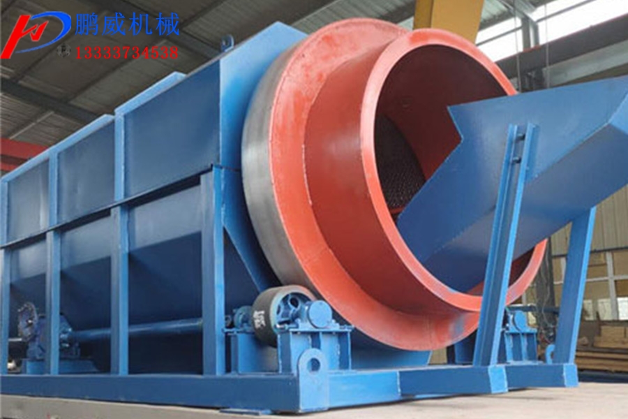 有軸滾筒篩和無(wú)軸滾筒篩哪個(gè)更好用？